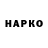 Кодеин напиток Lean (лин) Happyman_NL