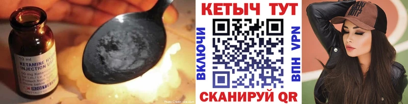КЕТАМИН ketamine Бологое