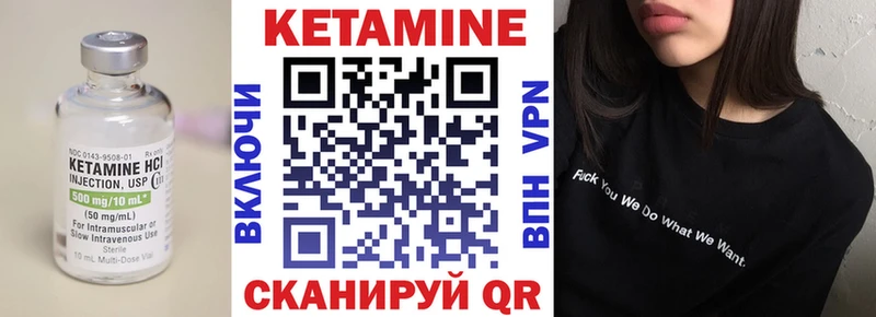 купить закладку  shop состав  Кетамин ketamine  Бологое 