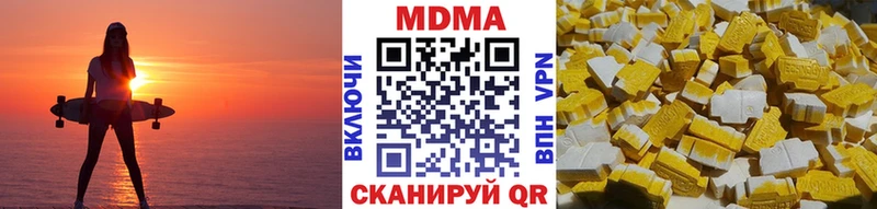 MDMA кристаллы  MEGA рабочий сайт  Бологое  купить  сайты 