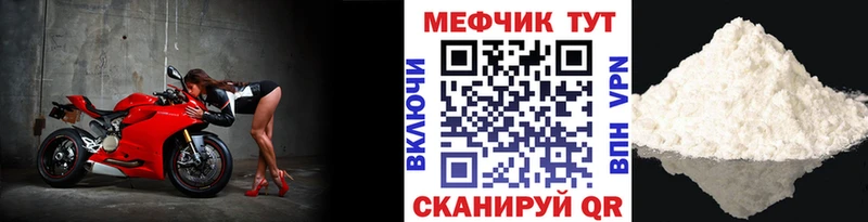 Меф мяу мяу кристаллы Бологое