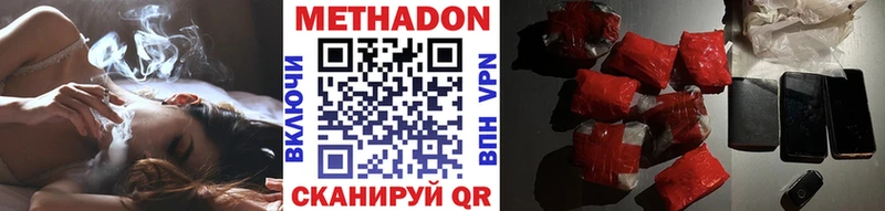 МЕТАДОН methadone  OMG вход  Бологое 