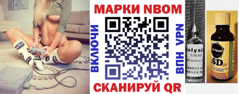 наркотики  Бологое  Марки NBOMe 1,8мг 