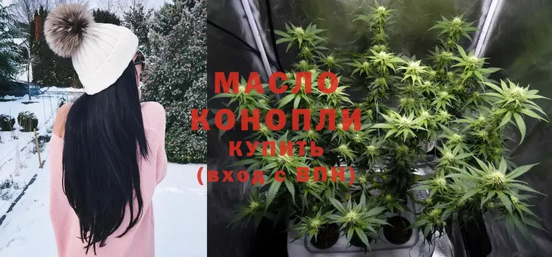 ТГК THC oil  Бологое 